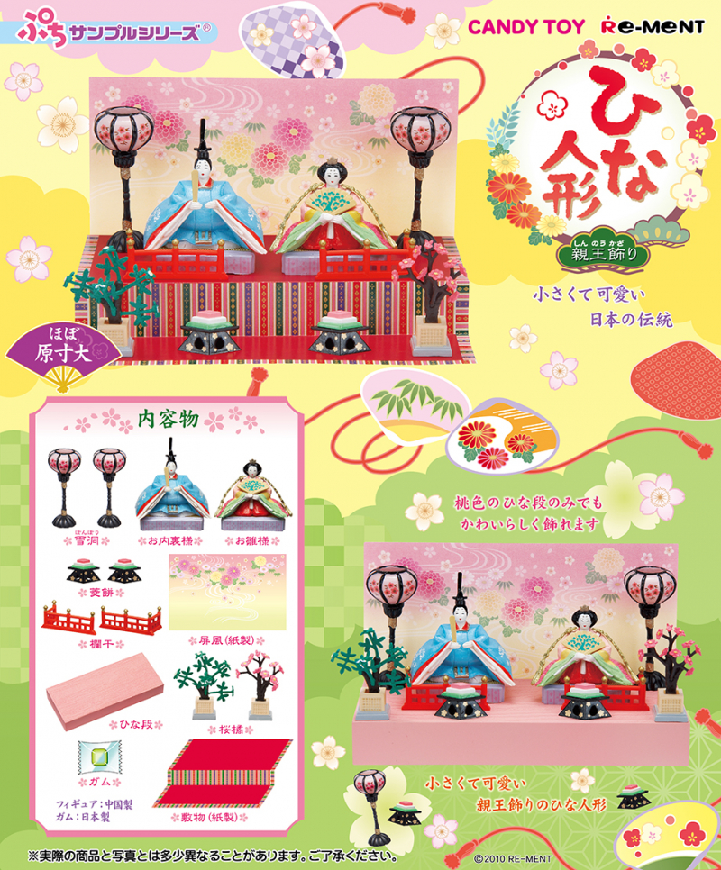 ひな人形 親王飾り：商品案内 | 株式会社リーメント