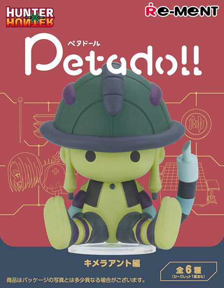 petadoll HUNTER×HUNTER キメラアント編：商品案内 | 株式会社リーメント