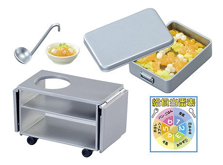 好きな教科は給食です：商品案内 | 株式会社リーメント