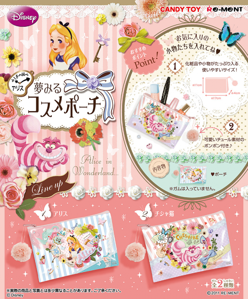 ふしぎの国のアリス 夢みるコスメポーチ：商品案内 | 株式会社リーメント