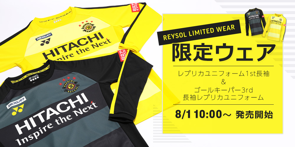 柏レイソル 90年代 ユニフォーム 長袖 adidas EQUIPMENT 日立 商品詳細