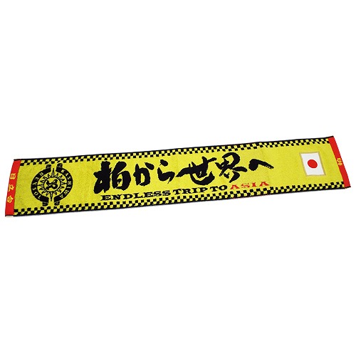 柏から世界へ」モチーフグッズ特集 | 柏レイソル オフィシャル