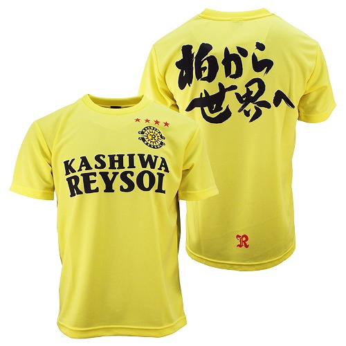 柏から世界へ」モチーフグッズ特集 | 柏レイソル オフィシャル