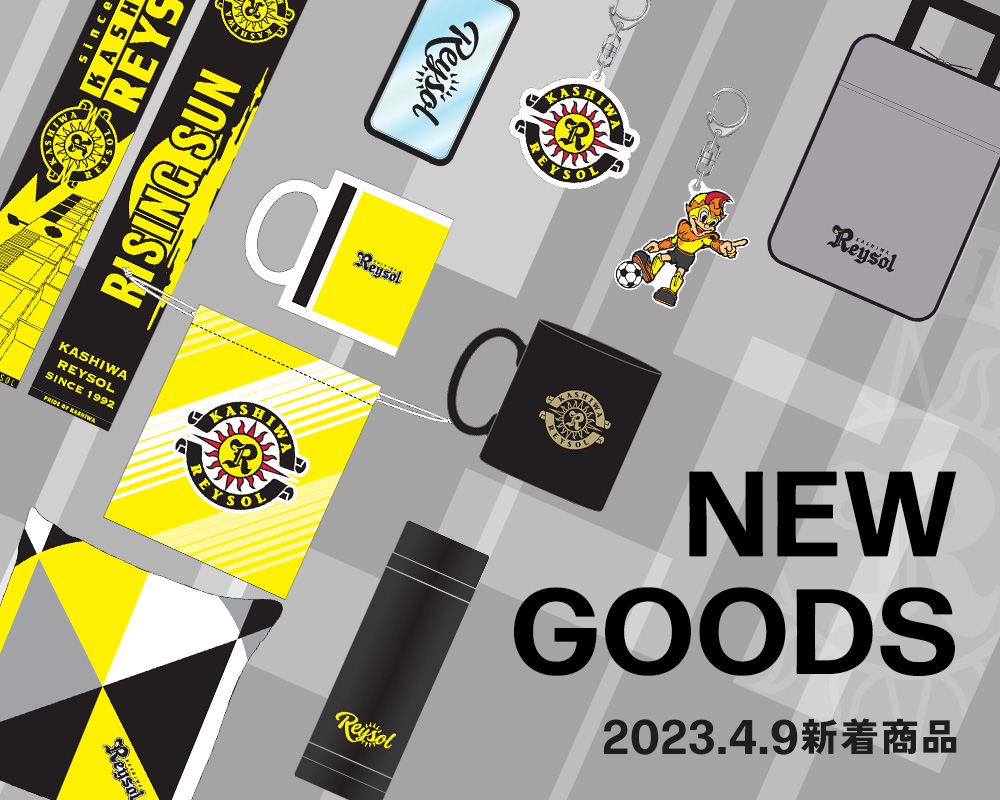 4月9日新商品 | 柏レイソル オフィシャルオンラインショップ柏レイソル