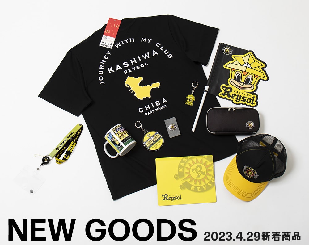 4/29(土・祝)発売の新商品特集｜柏レイソル オフィシャルオンライン