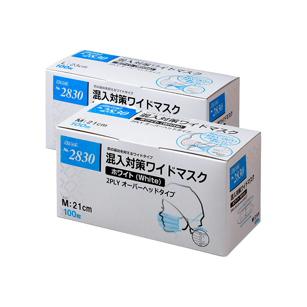 No.2830 混入対策ワイドマスク ホワイト 2PLY オーバーヘッドタイプ