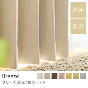 カーテン・ブラインド｜家具・インテリア通販 Re:CENO(リセノ)