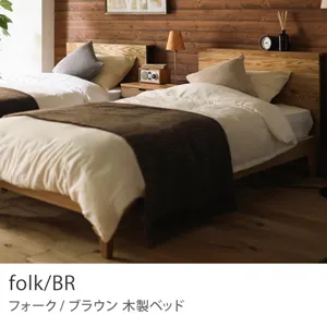 Re:CENO product｜木製ベッド folk／BR（セミダブルサイズ・フレーム