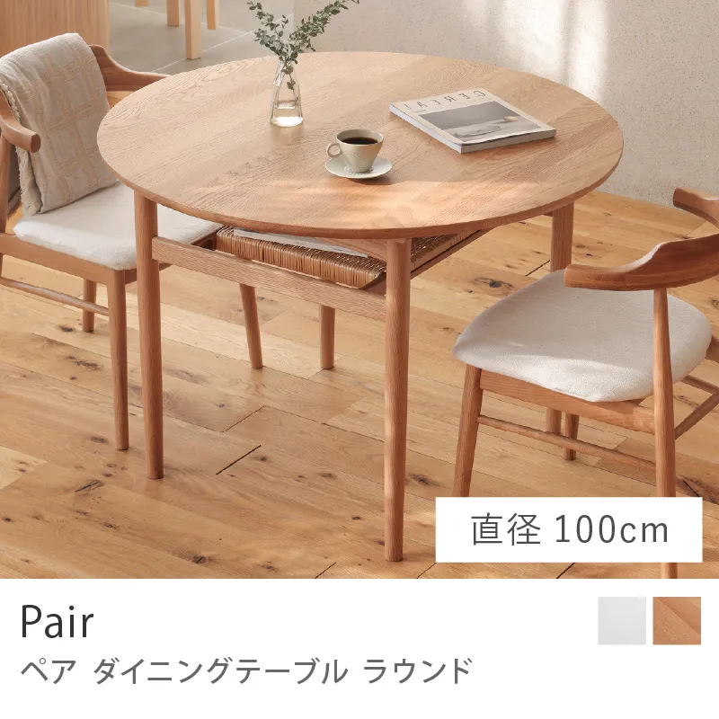 ダイニングテーブル｜家具・インテリア通販 Re:CENO(リセノ)