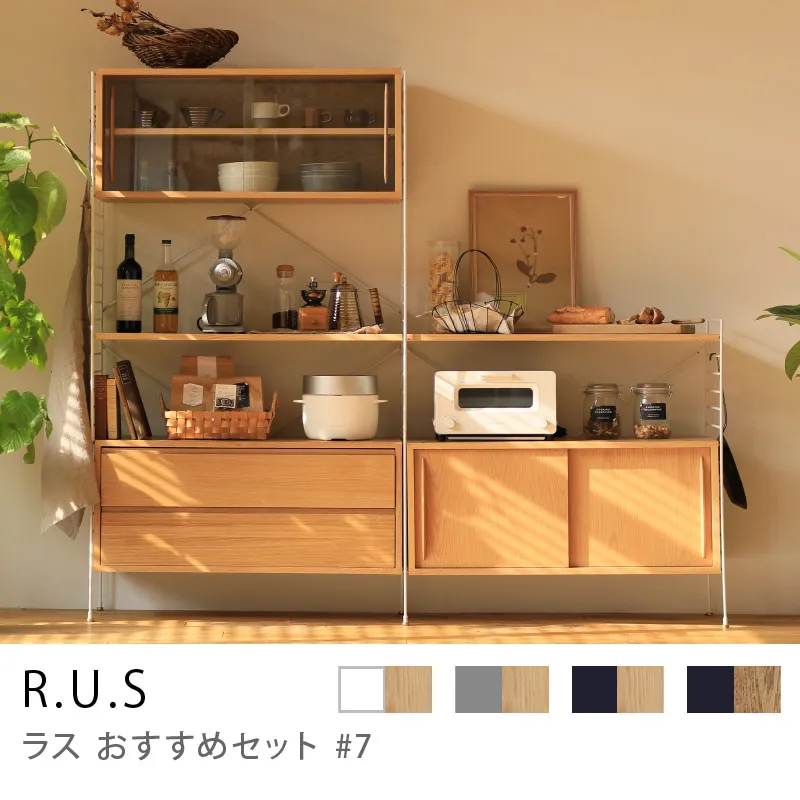 えるっち】Re:CENOインテリア キッチンボード 食器棚 えるっち】Re