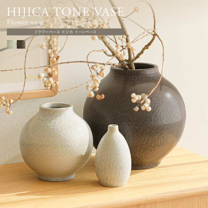 フラワーベース HIJICA TONE VASE ｜家具・インテリア通販 Re:CENO(リセノ)
