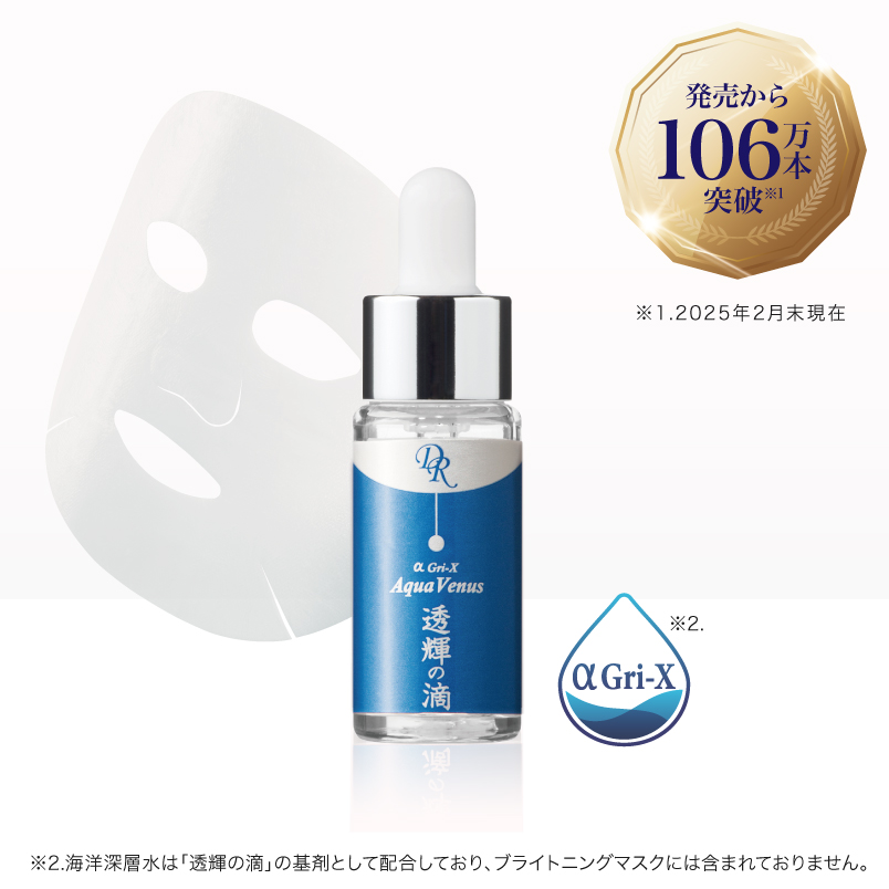 ドクターリセラ (Aqua Venus)公式オンラインショップ / アクア