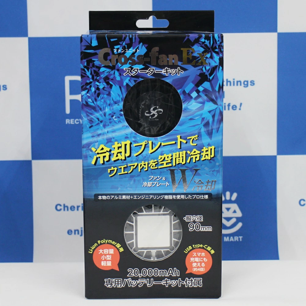 クロス ファンEX スターターキット SKT-CS50をお買取り致しました