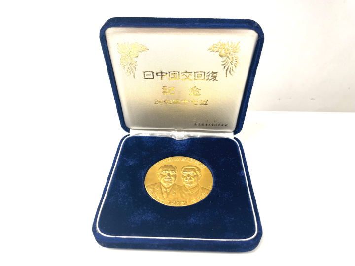買取実績】希少品 1972年 日中国交回復記念 純金メダル 松本徽章工業