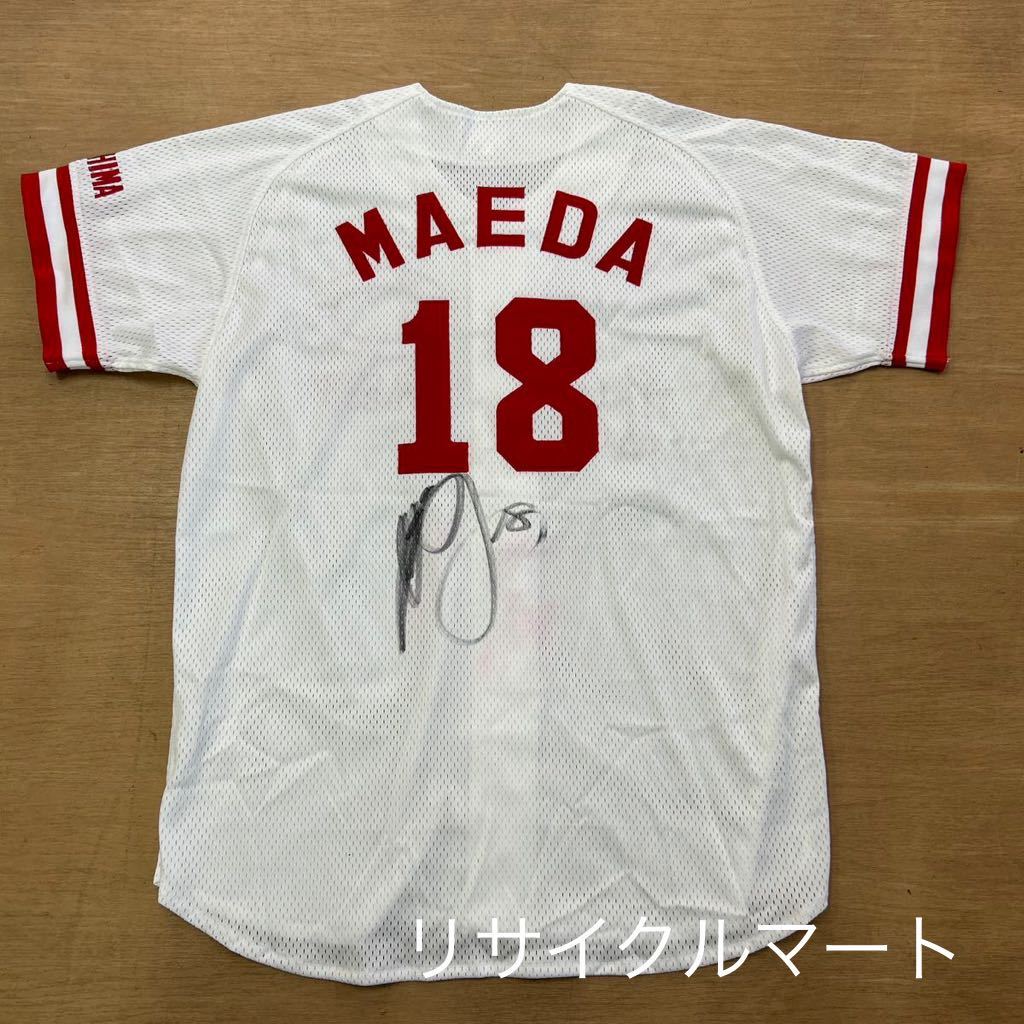 CARP ORIGINAL 広島東洋カープ 復刻ユニフォーム 18番 前田健太 直筆