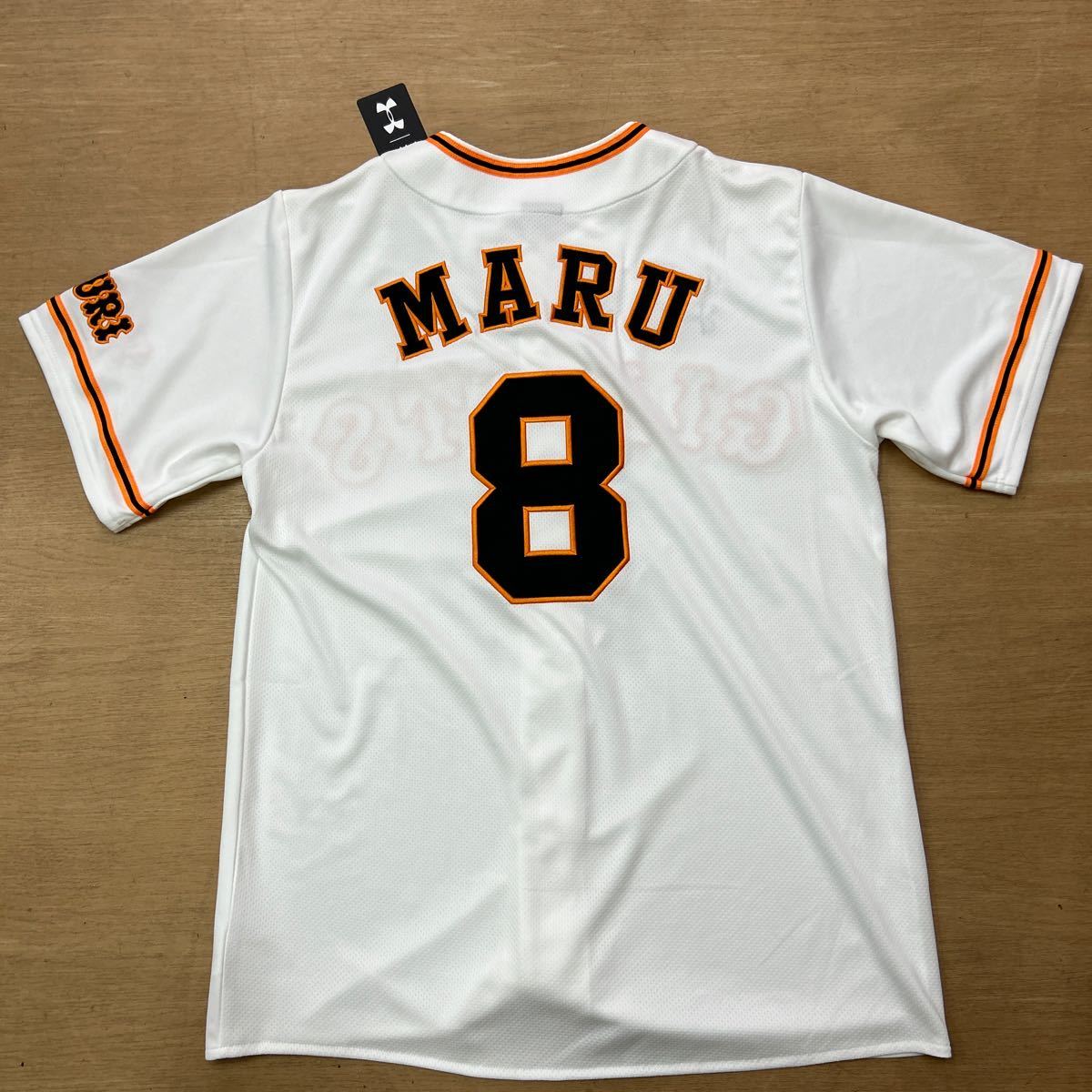 読売ジャイアンツ 巨人 ユニフォーム #8 丸佳浩 LGサイズ 読売