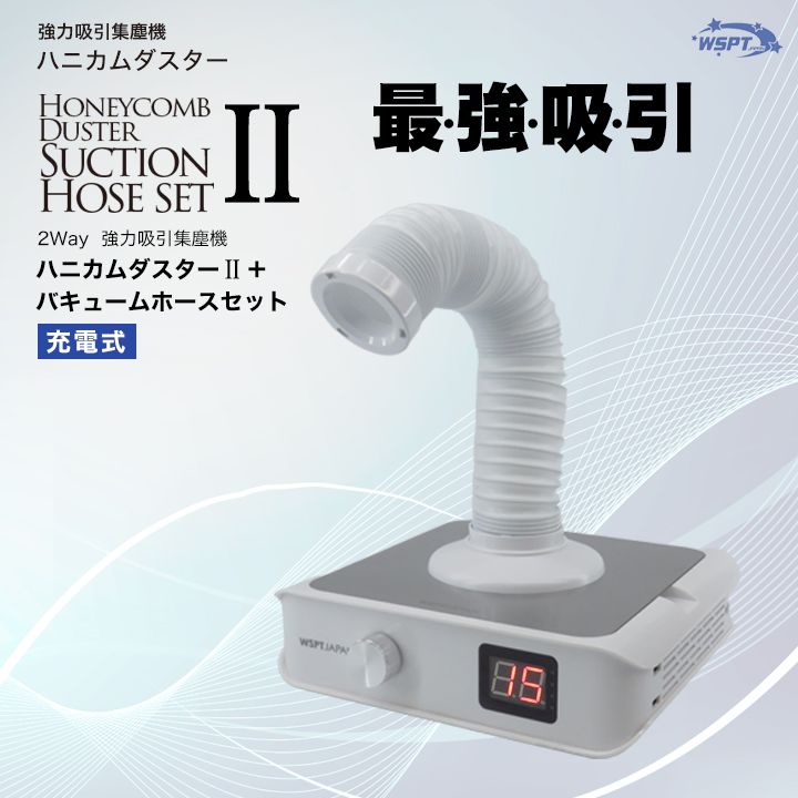 rednails web channel / ☆集塵機ヴァンスーサーII