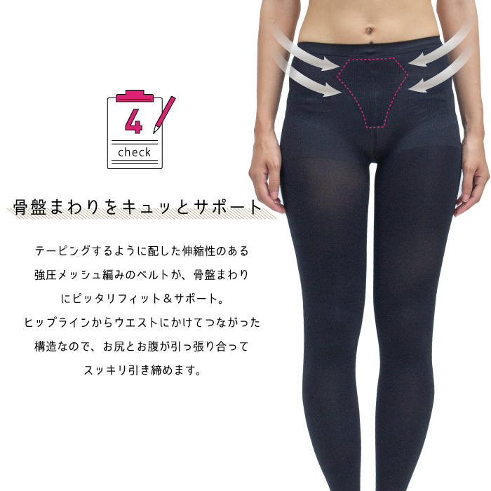 PB20-1002 骨盤80Dレギンス - 香川県 株式会社レガルト - レッグ