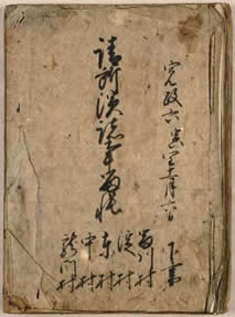 第44回 博物館の新収蔵品について（平成26年度）