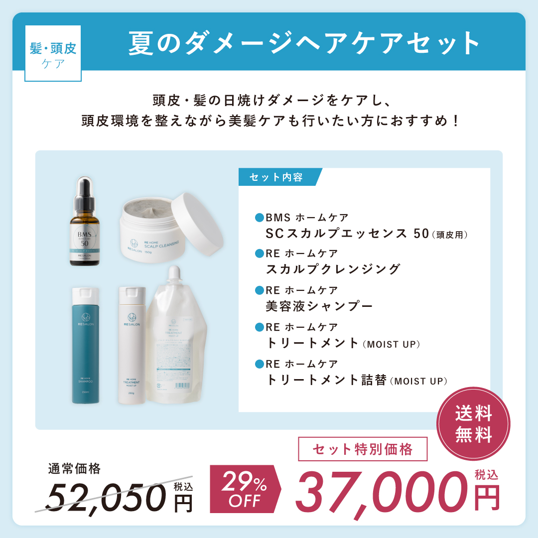 9月1日（日）〜REBEAUTY7周年記念キャンペーン（第5弾）開始！ - RESALON