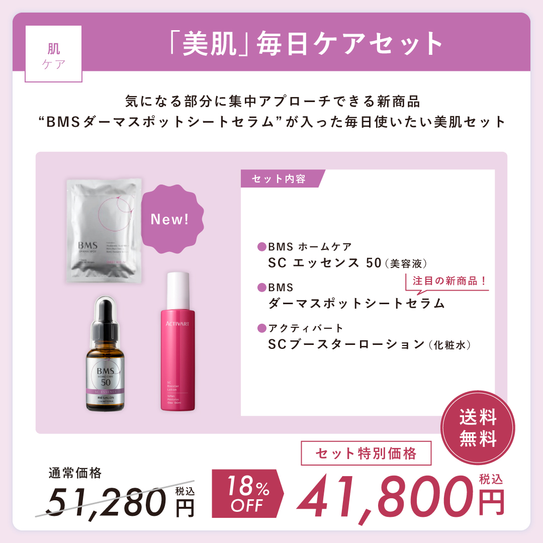 9月1日（日）〜REBEAUTY7周年記念キャンペーン（第5弾）開始！ - RESALON