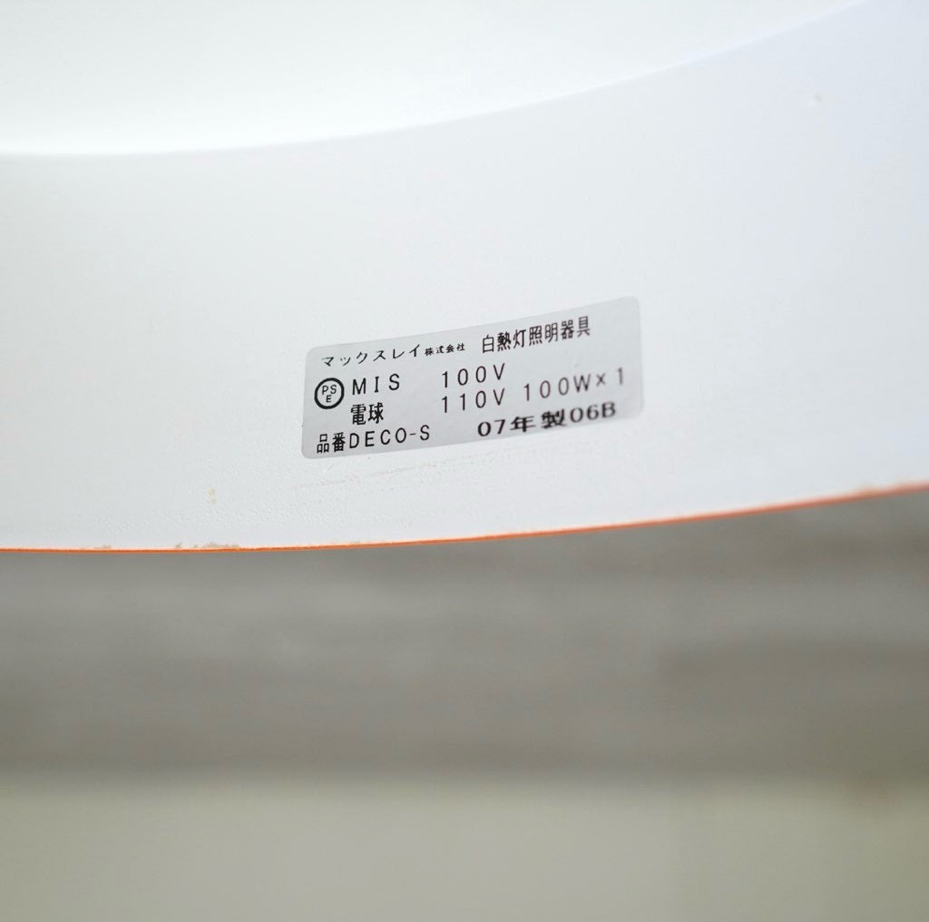 グラフ / graf×flame デコランプ decolamp M オレンジ ペンダント