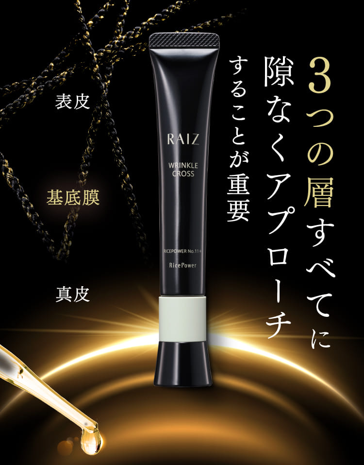 ライース リンクルクロス