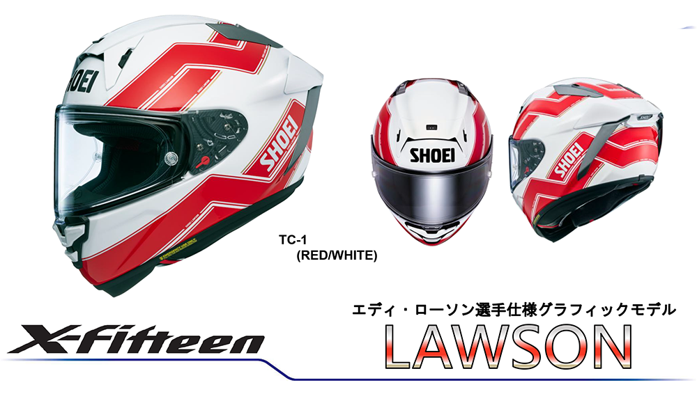 4月発売予定 SHOEIヘルメット新商品のご紹介｜インフォメーション
