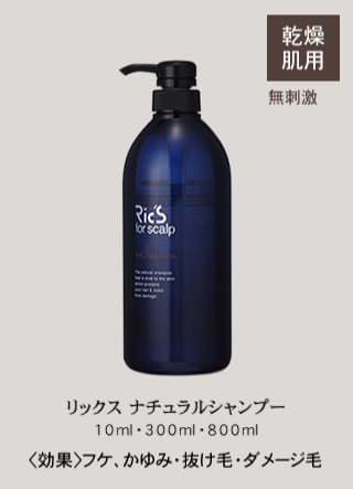 リックス 薬用コンディショナー 800mL