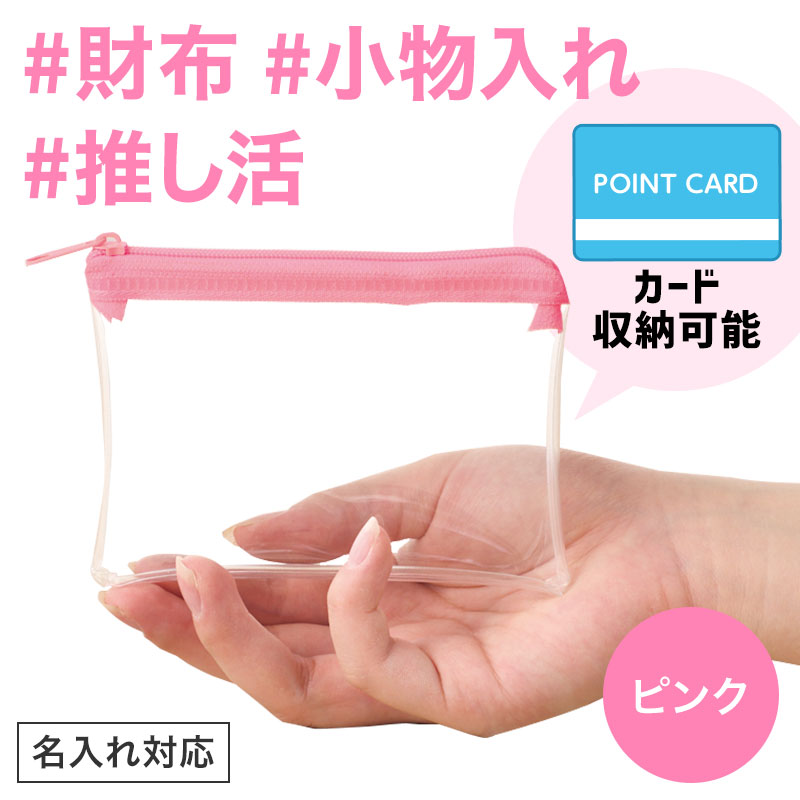 推し活アイテム｜在庫対応ノベルティ（名入れ等）｜ノベルティグッズ