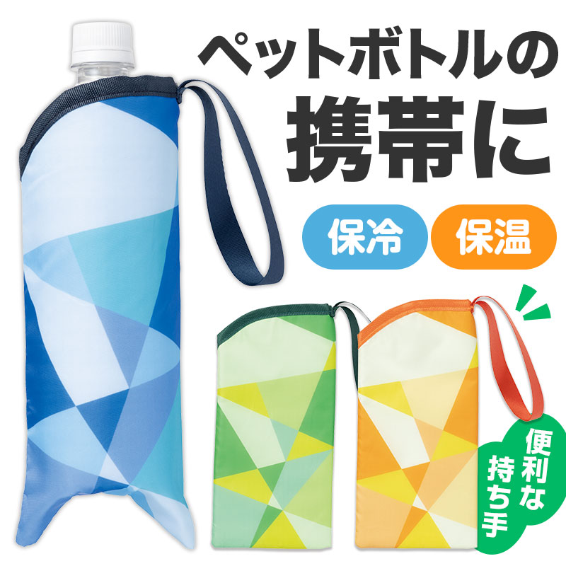 季節のノベルティ：夏｜在庫対応ノベルティ（名入れ等）｜ノベルティ