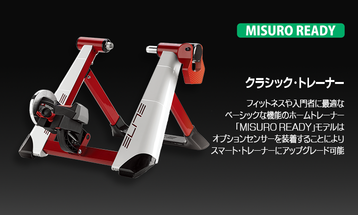 エリート エンバ ホームトレーナー 自動負荷ローラー