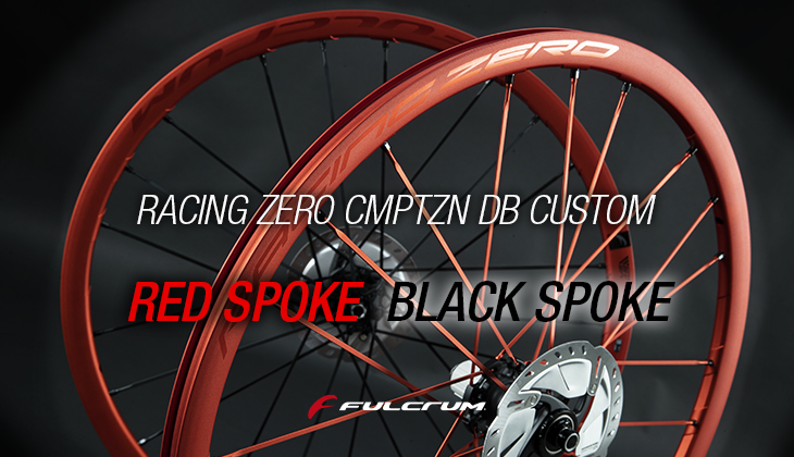 kimfc3s】⭐︎リアのみ⭐︎フルクラム レーシングゼロ kimfc3s