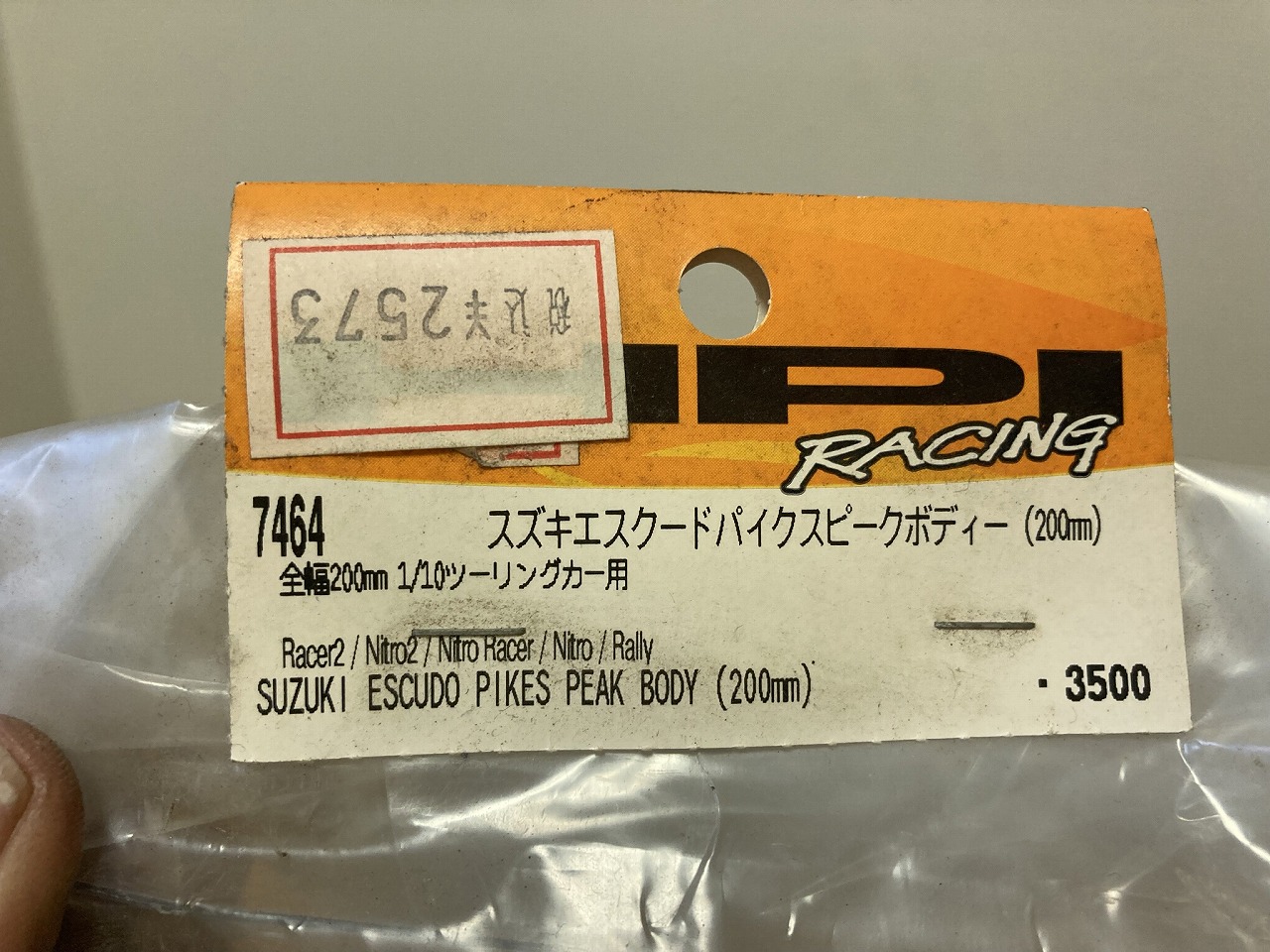 HPI エイチピーアイ スズキエスクード パイクスピーク 200mm ボディ
