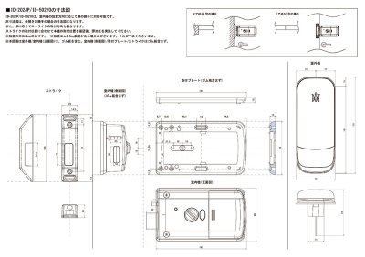 ロックマン LOCKMAN デジタルドアロック ID-202