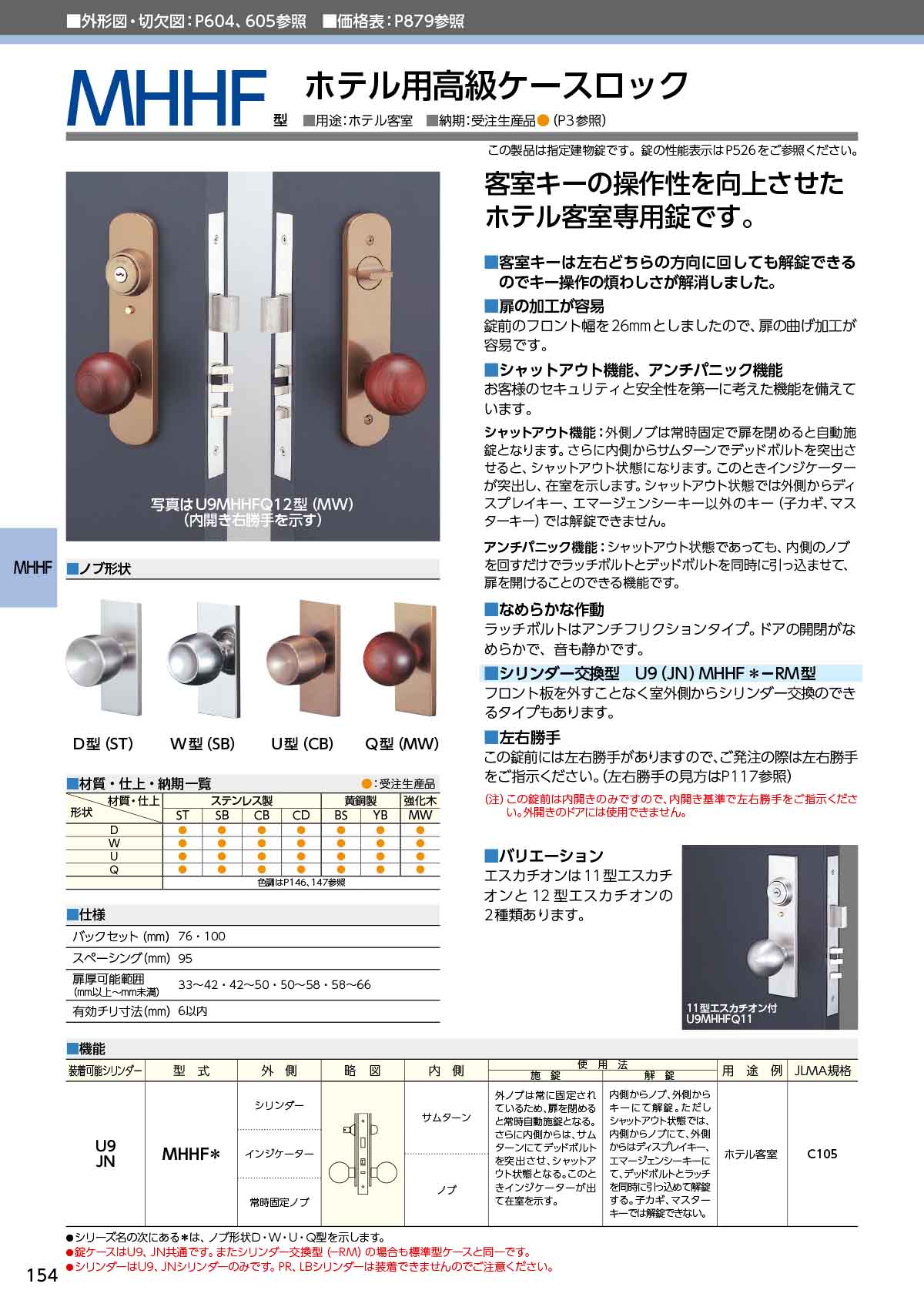 MIWA、美和ロック MHHF ホテル用高級ケースロック - 鍵の卸売り