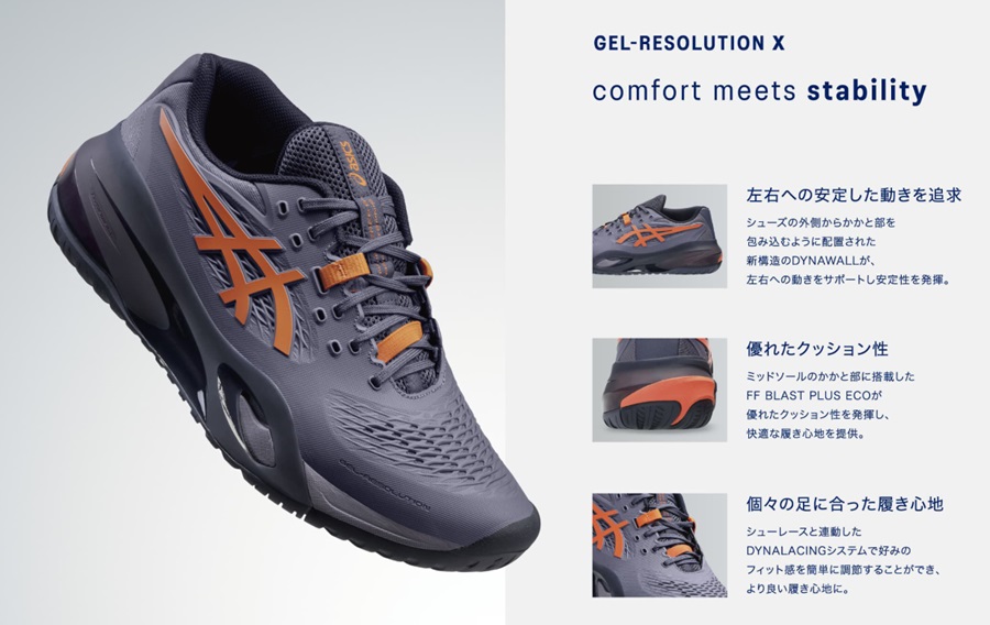 アシックス テニスシューズ ゲルレゾリューションXOC オムニ・クレー用