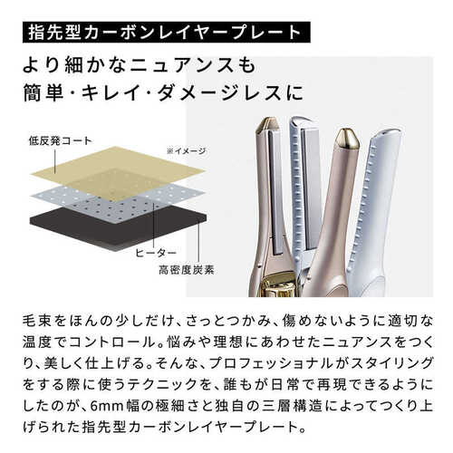 リファフィンガーアイロン ST6 ダークシルバー / ReFa FINGR IRON ST6