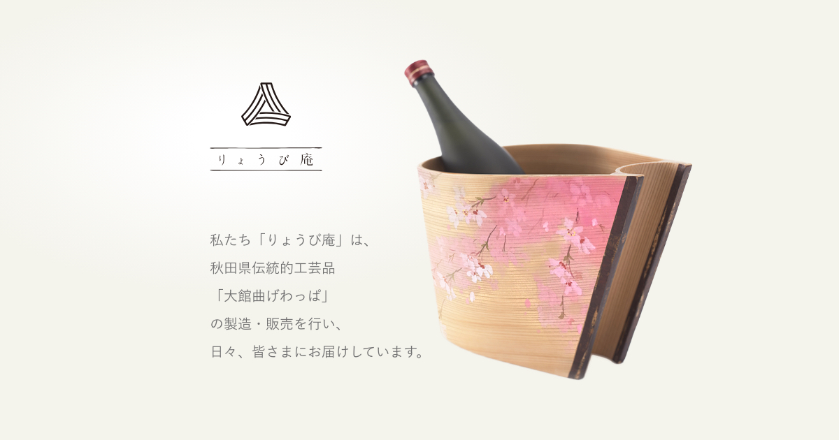 ミニおひつ（大）無塗装 商品詳細 | りょうび庵 - 秋田県大館市の伝統