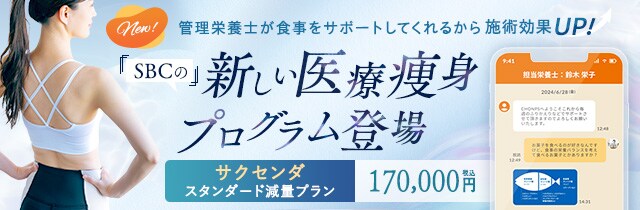 脂肪吸引の費用・料金｜脂肪吸引なら湘南美容クリニック【公式】