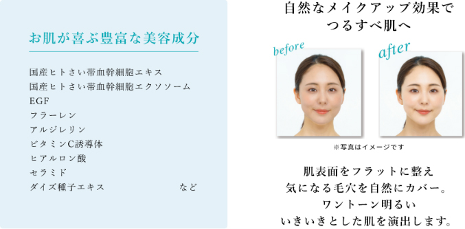 オーラフェイスUVコンディショナー｜ソフィール美紀