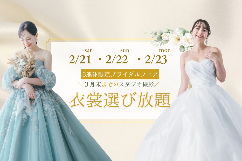長野フォトスタジオ｜前撮り・フォトウェディング・結婚写真なら