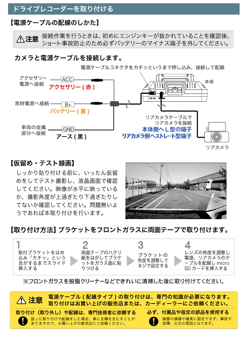 使い方｜DVR-NEO360 360°+リア 2カメラドライブレコーダー｜ドライブ