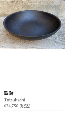 KIKUCHI HOJUDO WEB SHOP