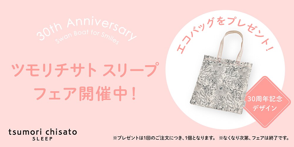 ツモリチサト スリープ | ワコール パジャマ ルームウェア