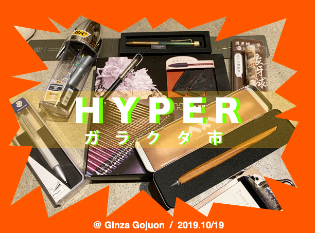 ハッピールーム