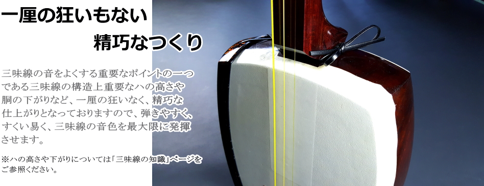 特上）津軽三味線 紅木 子持ち綾杉胴 販売 WKT-5202 【和楽器市場】