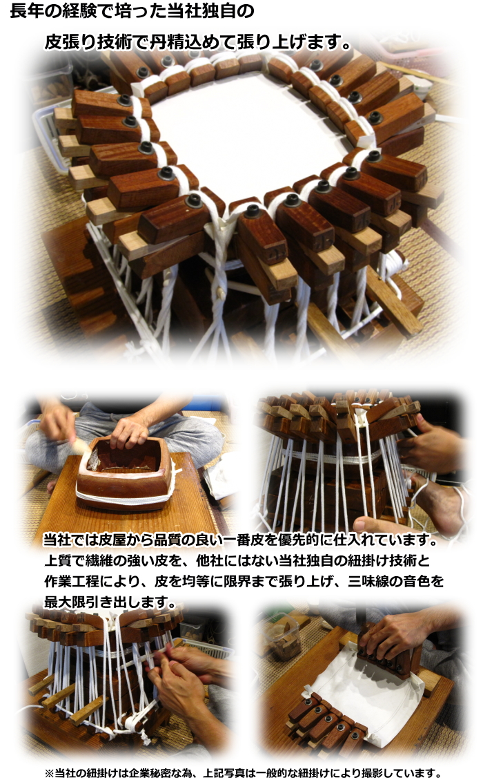 三味線 皮張り替え・糸巻き・修理 【和楽器市場】