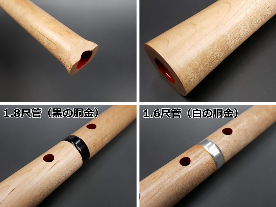 尺八の大特価販売 初心者用～演奏会用まで（木管・合竹）【和楽器市場】