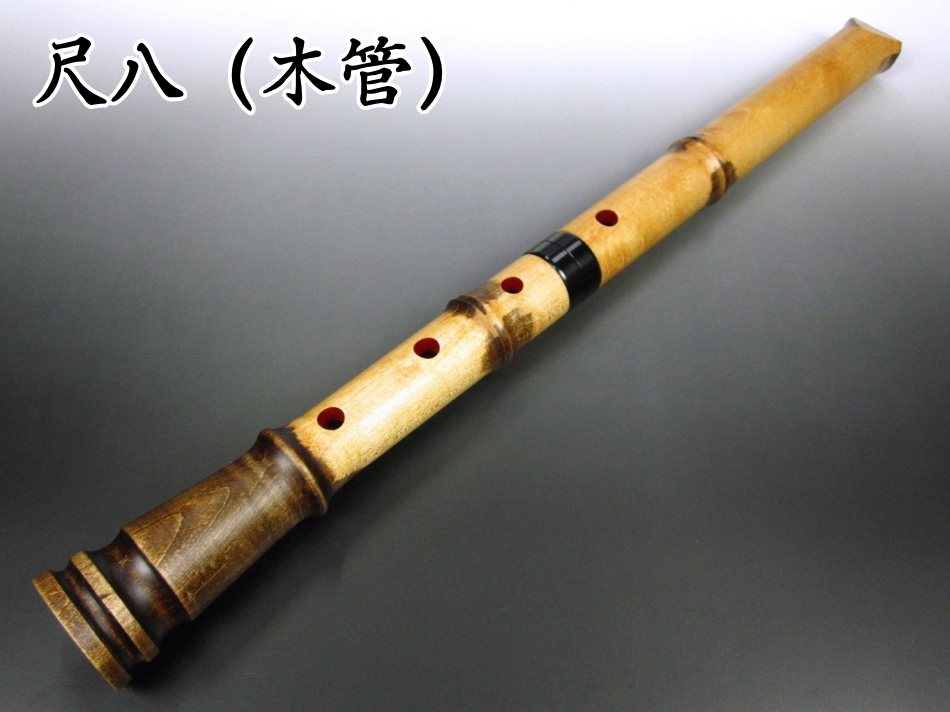 尺八 3本セット、木管、 竹製 尺八 3本セット、木管、 竹製 尺八 3本